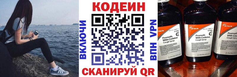 Купить  Верея  Codein напиток Lean (лин) 