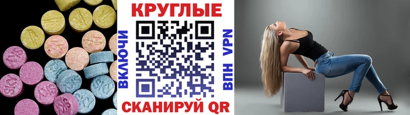 Ecstasy 280мг  Купить где  Верея 