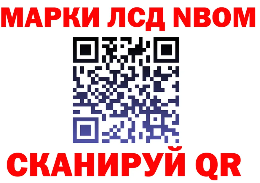 Марки NBOMe 1500мкг ONION shop MEGA Верея
