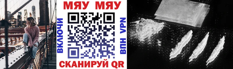 МЯУ-МЯУ мяу мяу  Купить  Верея 