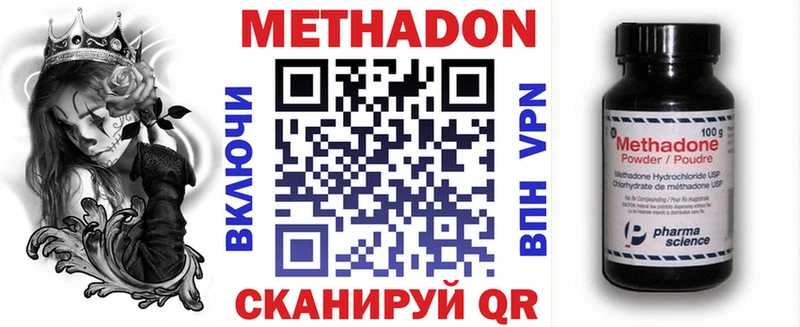 Купить закладки  Верея  МЕТАДОН мёд 